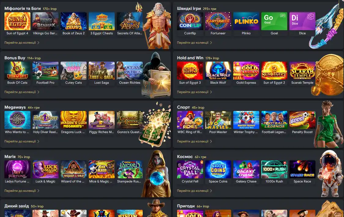 Каталог ігор VIP Casino з розділами «Міфологія та боги», «Шпалерні ігри» та Megaways
