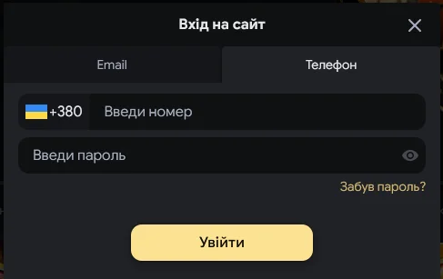 Форма входу VIP Casino з вкладками пошти й телефону та посиланням «Забув пароль?»